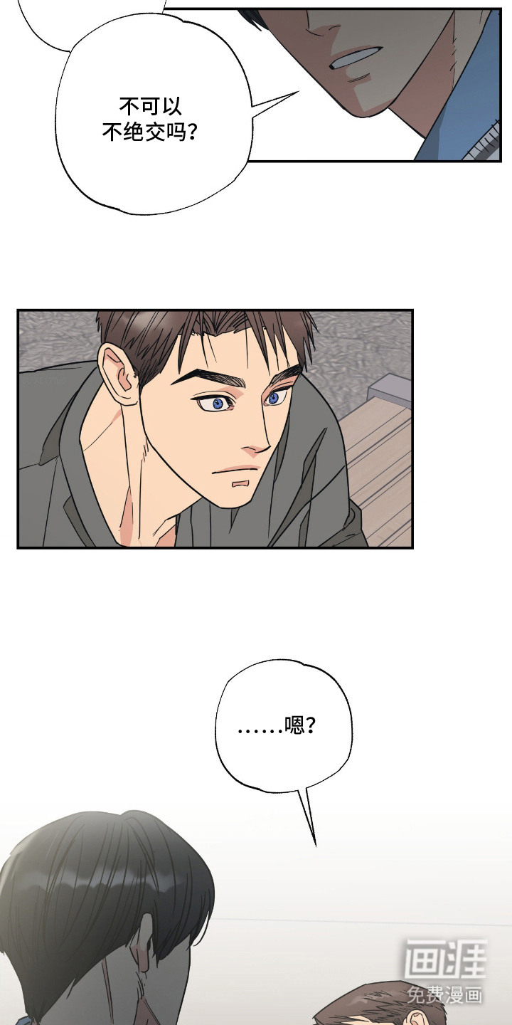 猫大爷和我漫画-图12
