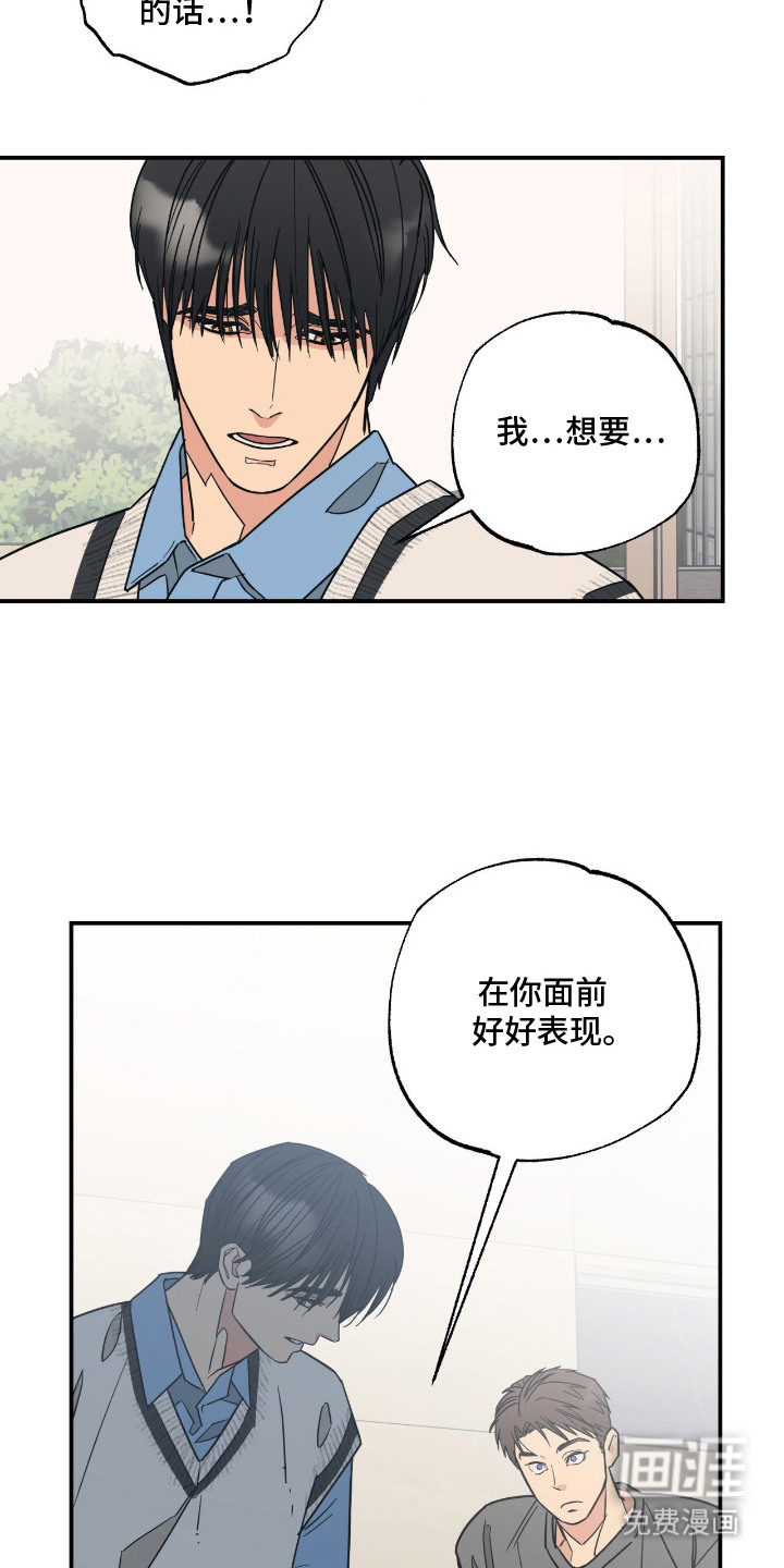 猫大爷和我漫画-图16