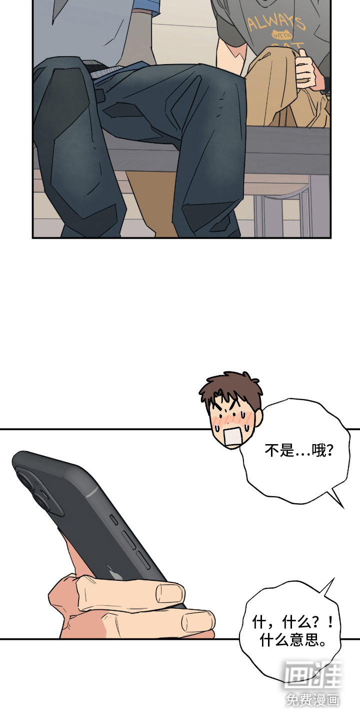 猫大爷和我漫画-图17