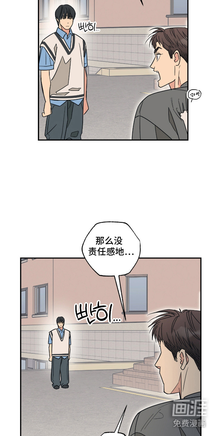 猫大爷和我漫画-图19