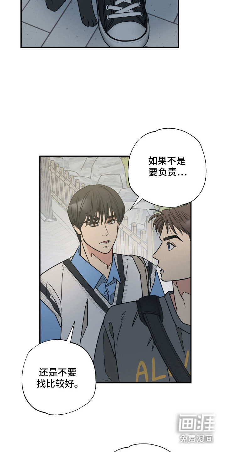 猫大爷和我漫画-图13