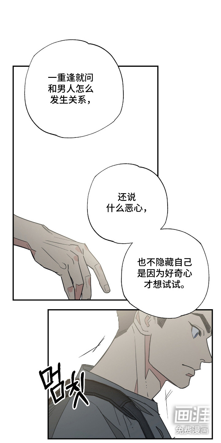 猫大爷和我漫画-图0