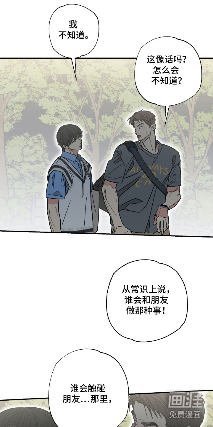 猫大爷和我漫画-图4