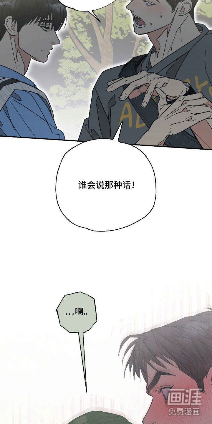 猫大爷和我漫画-图5