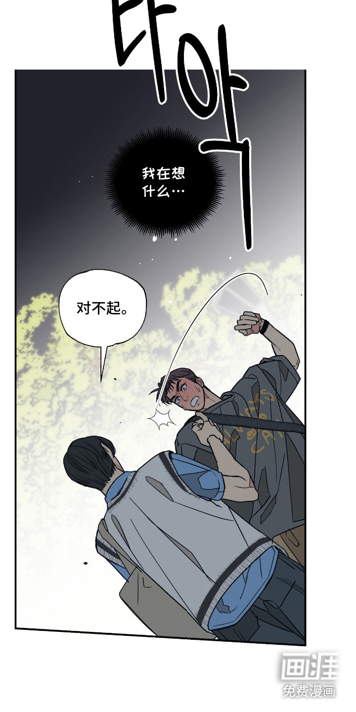猫大爷和我漫画-图7