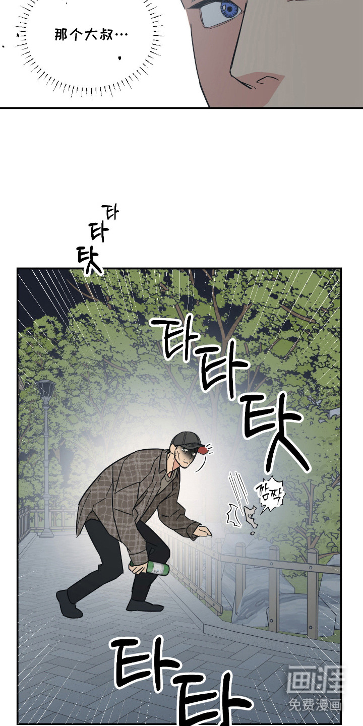 猫大爷和我漫画-图13