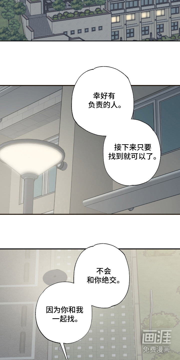 猫大爷和我漫画-图14