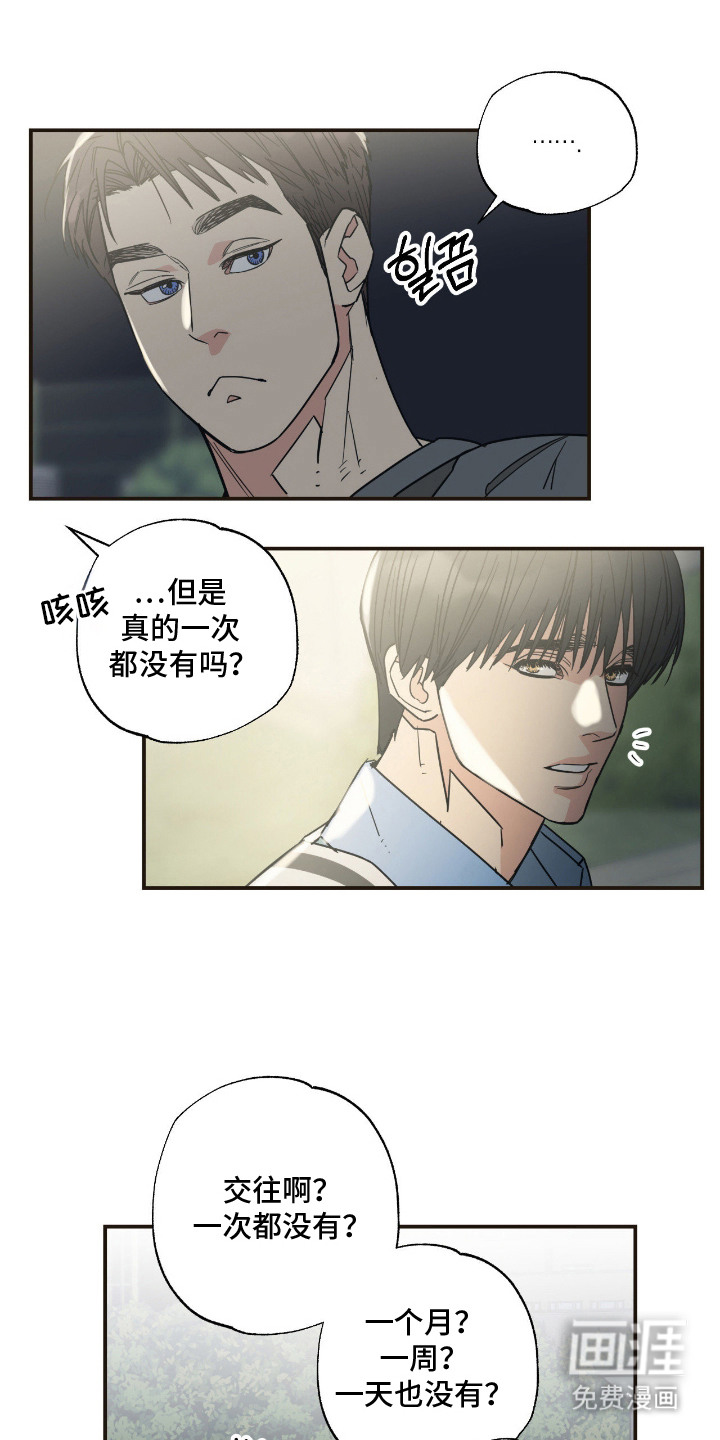 猫大爷和我漫画-图16