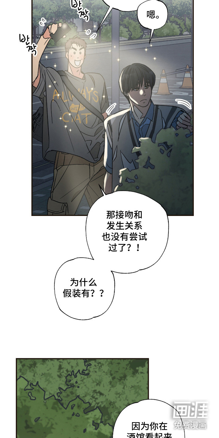 猫大爷和我漫画-图17