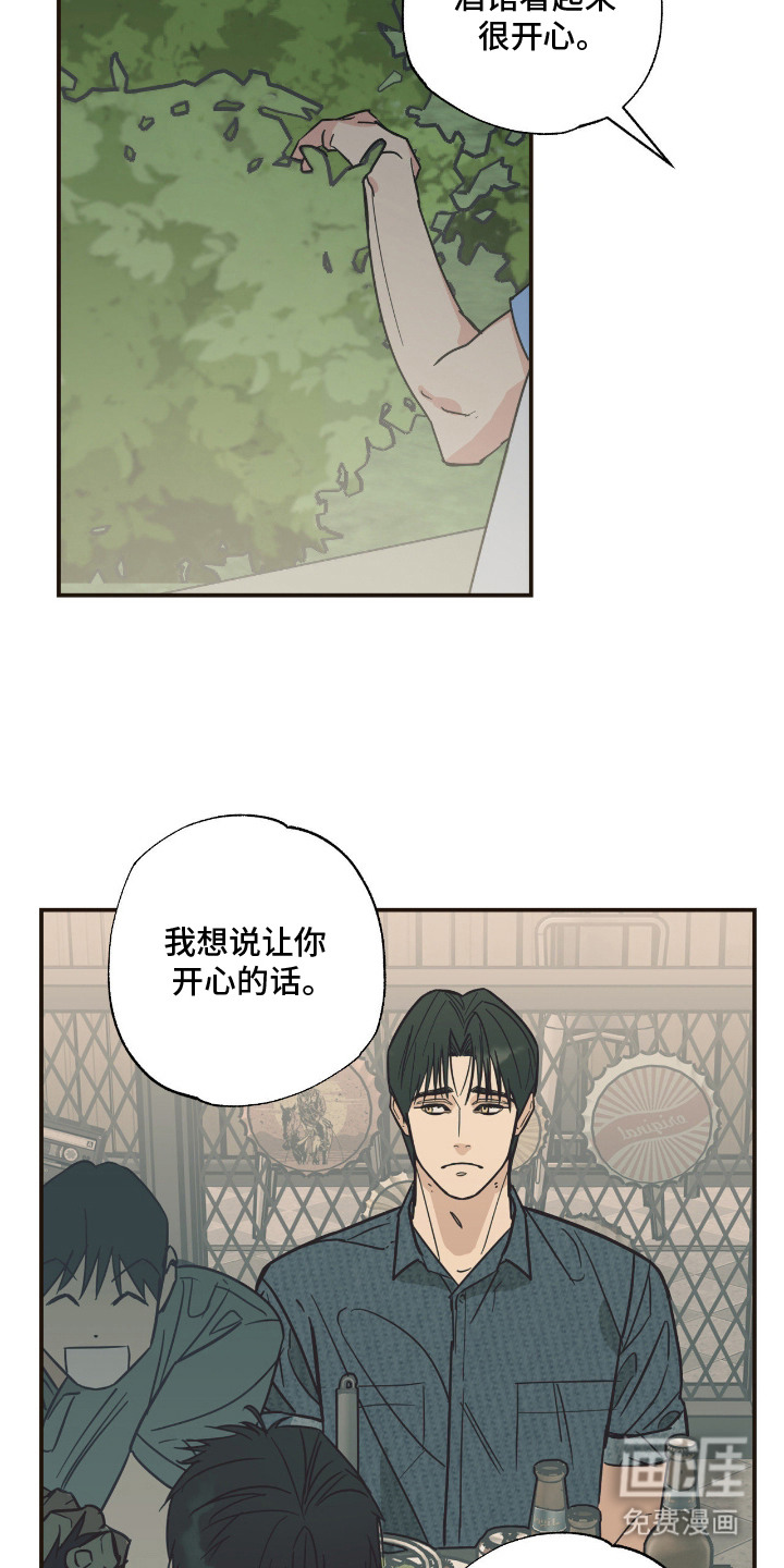 猫大爷和我漫画-图18