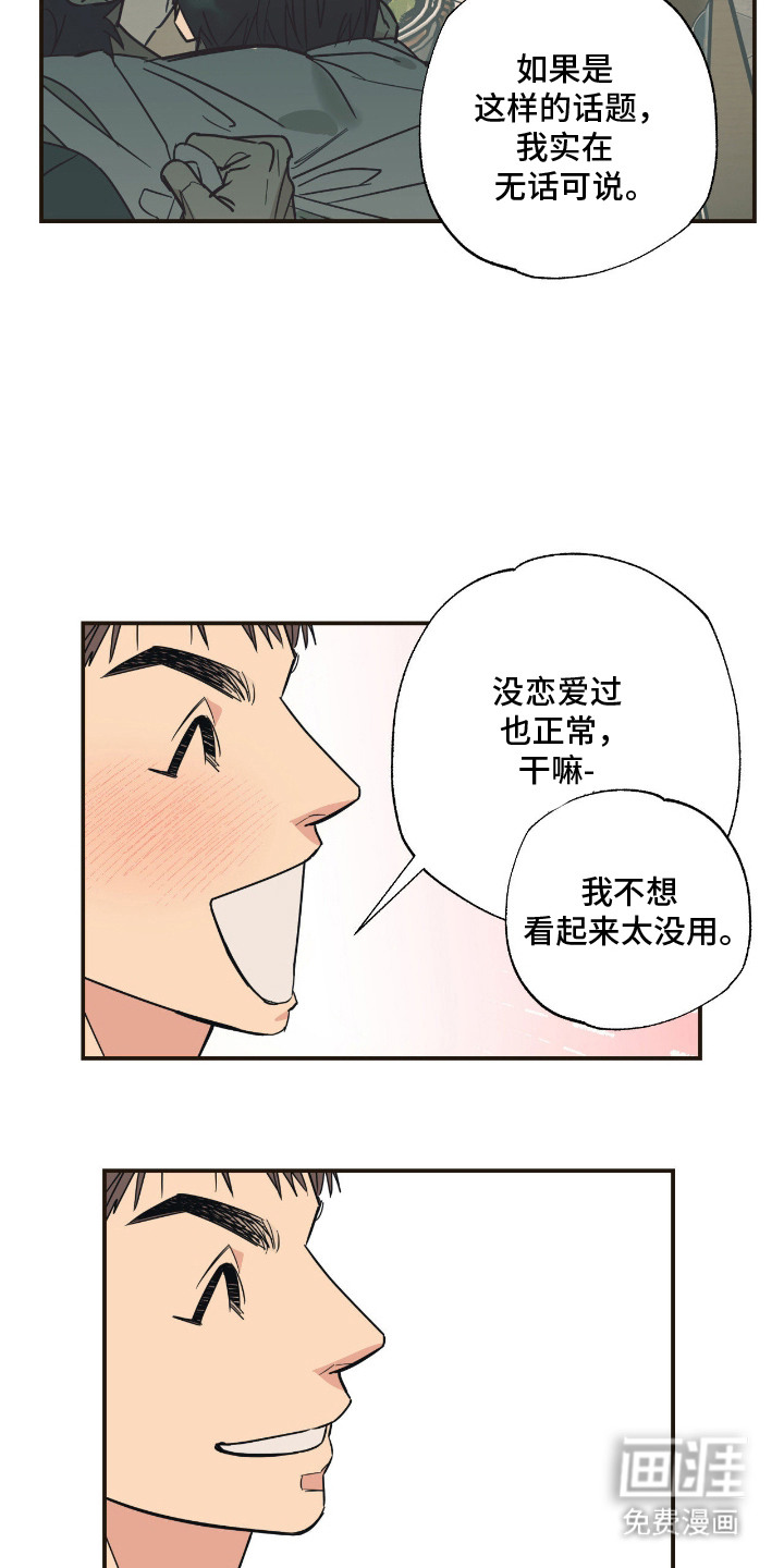 猫大爷和我漫画-图19