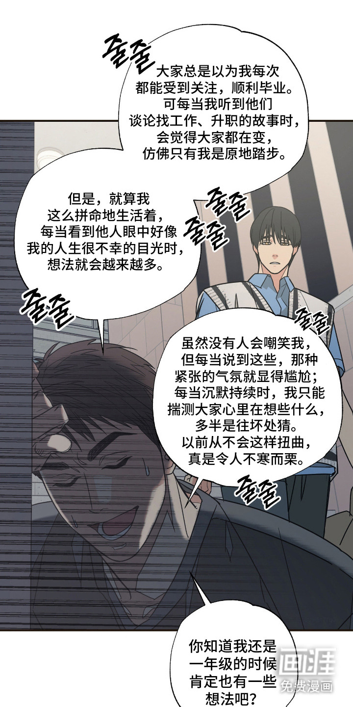 猫大爷和我漫画-图2