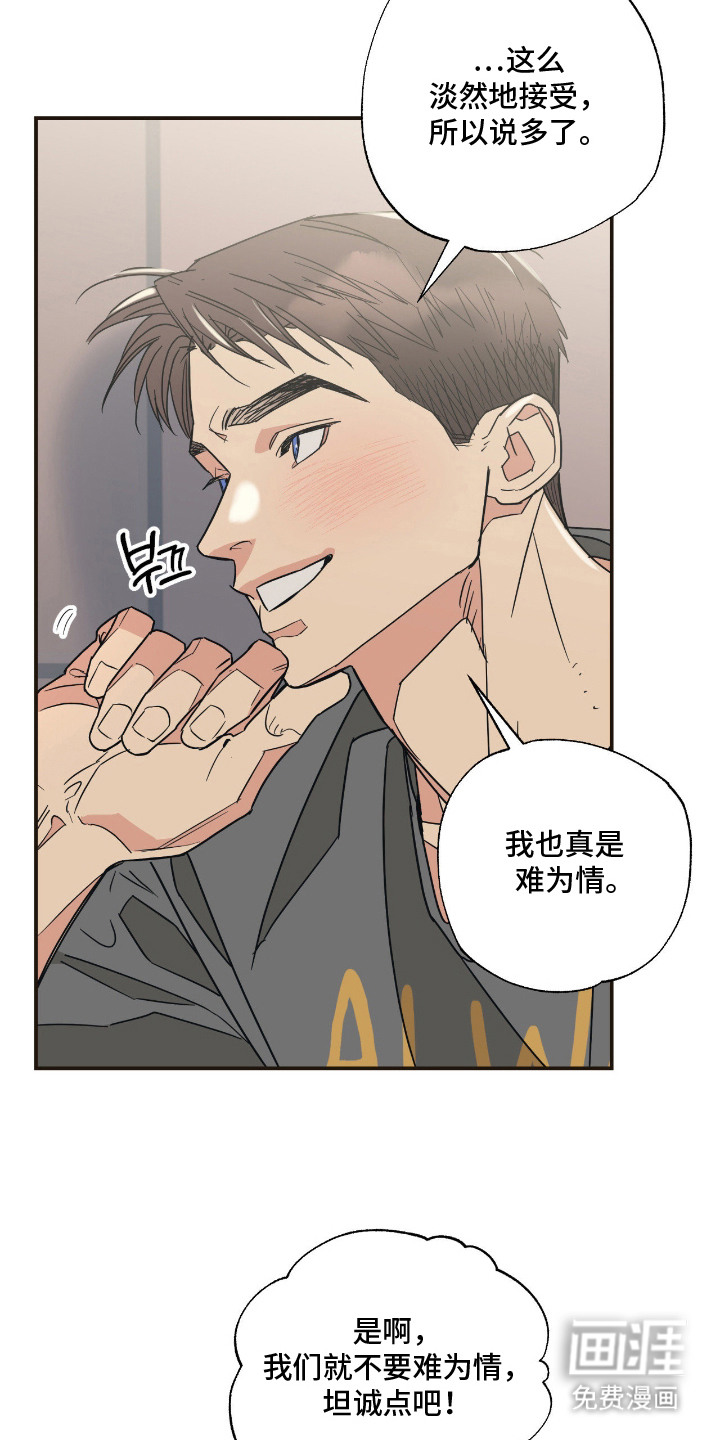 猫大爷和我漫画-图5
