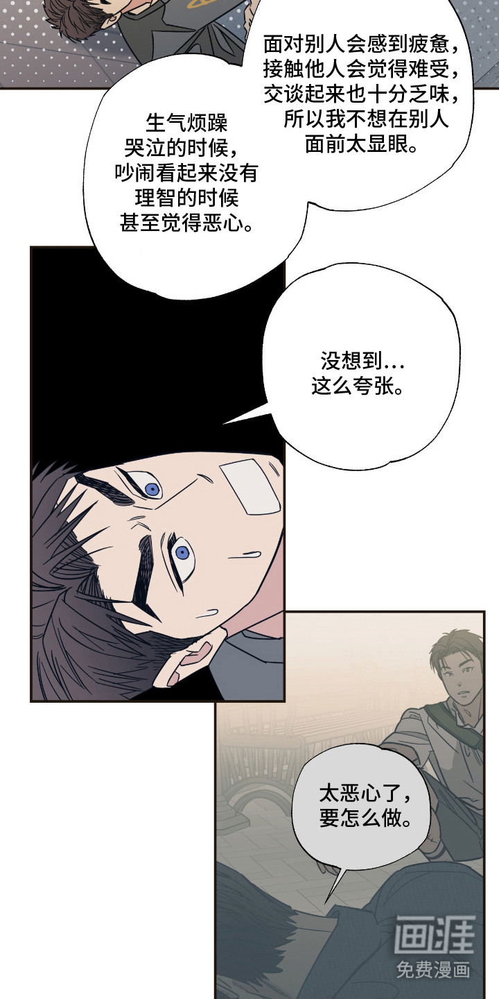 猫大爷和我漫画-图18