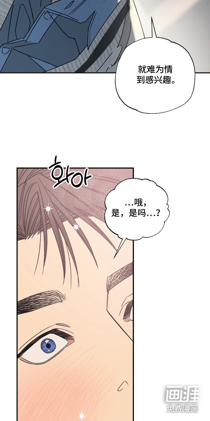 猫大爷和我漫画-图21