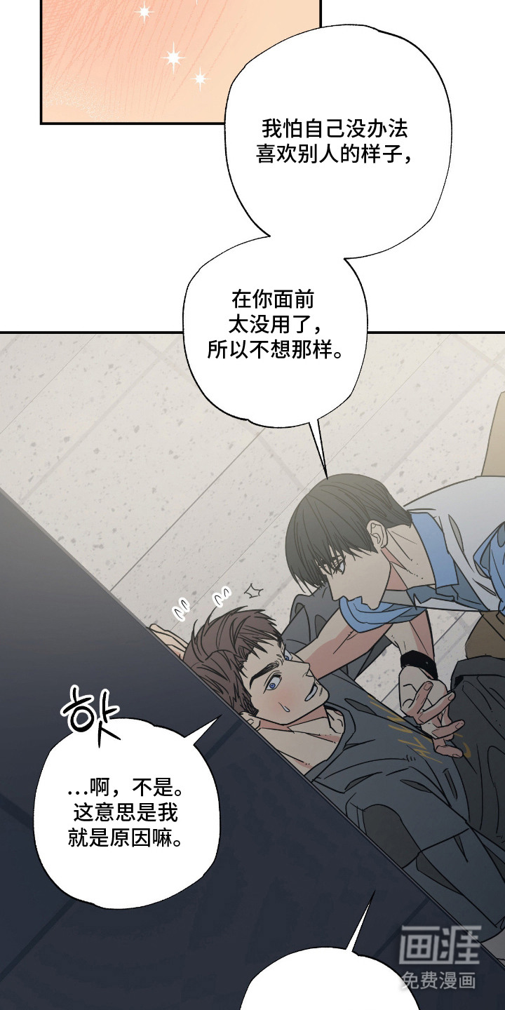 猫大爷和我漫画-图22