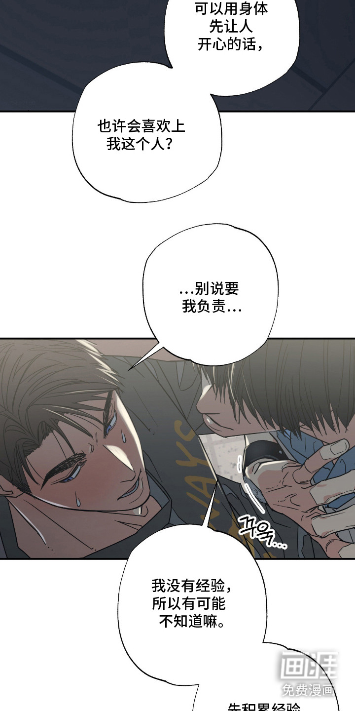 猫大爷和我漫画-图23