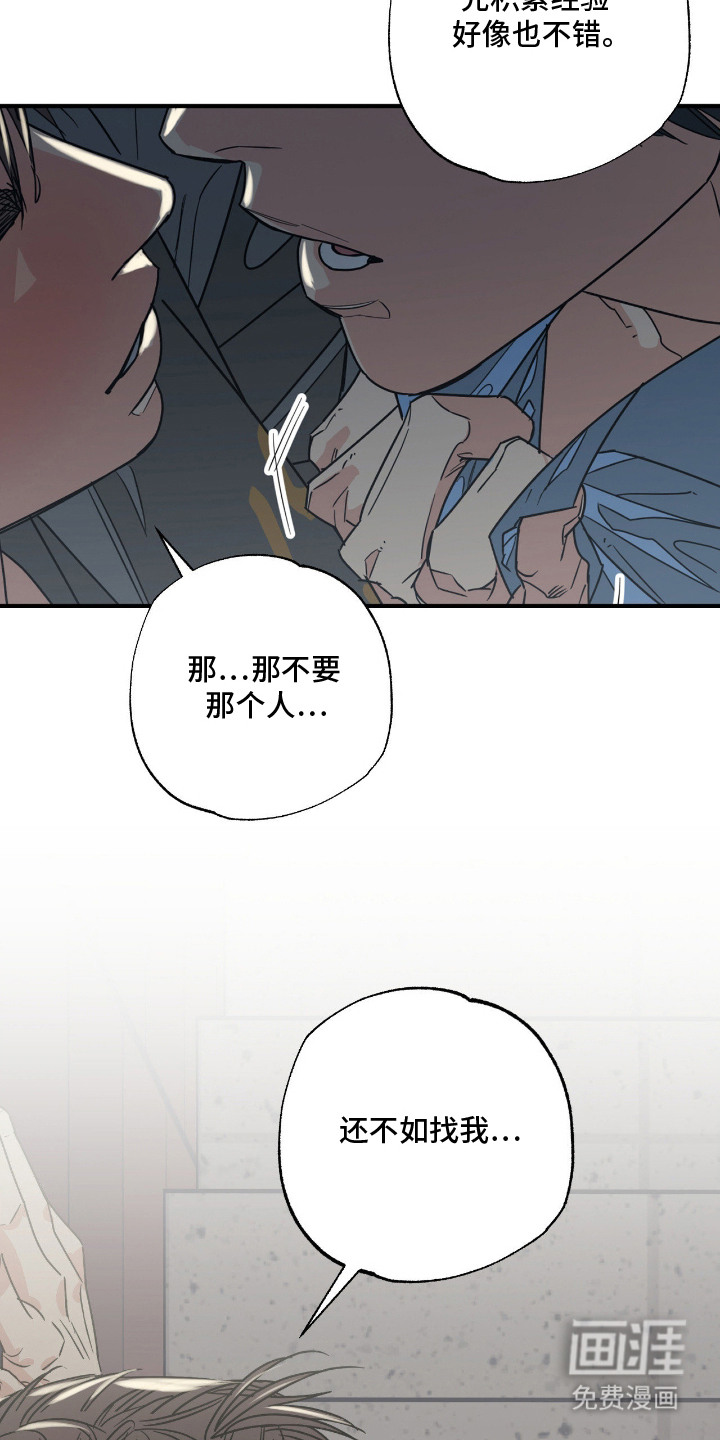猫大爷和我漫画-图24