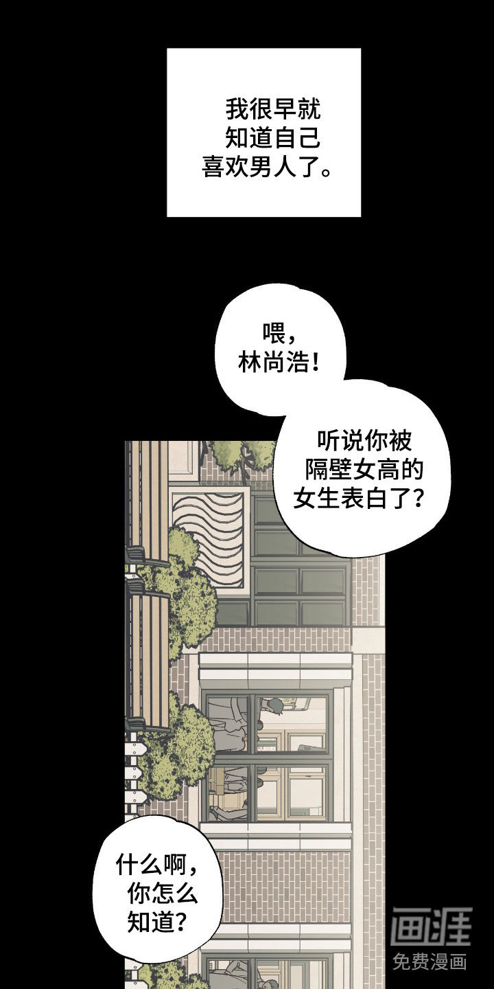 猫大爷和我第15话第1页