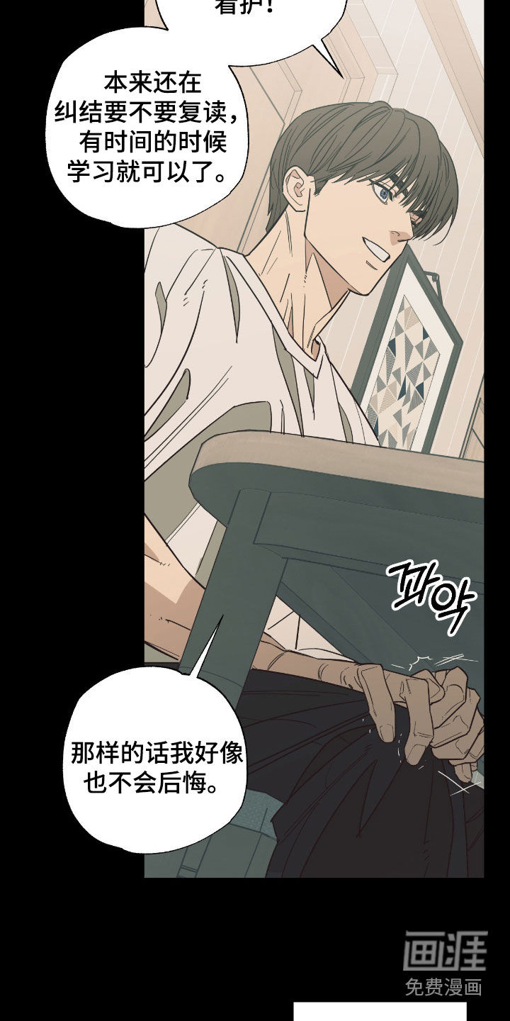 猫大爷和我漫画-图5