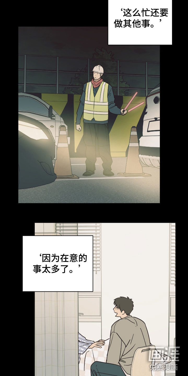 猫大爷和我漫画-图6