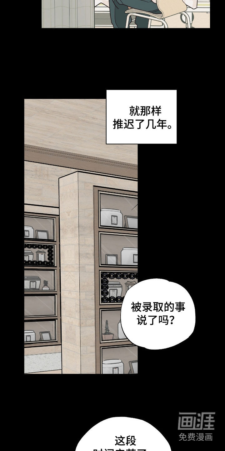 猫大爷和我漫画-图7