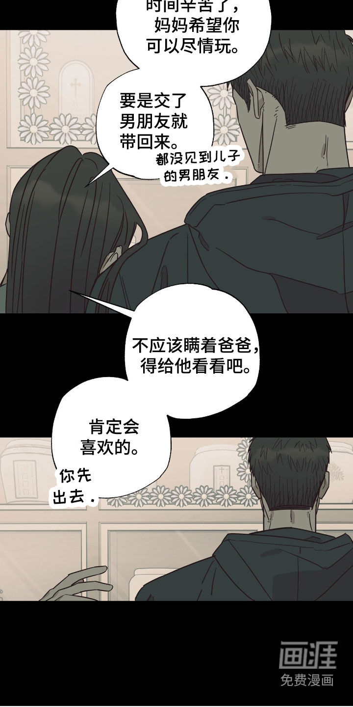 猫大爷和我漫画-图8
