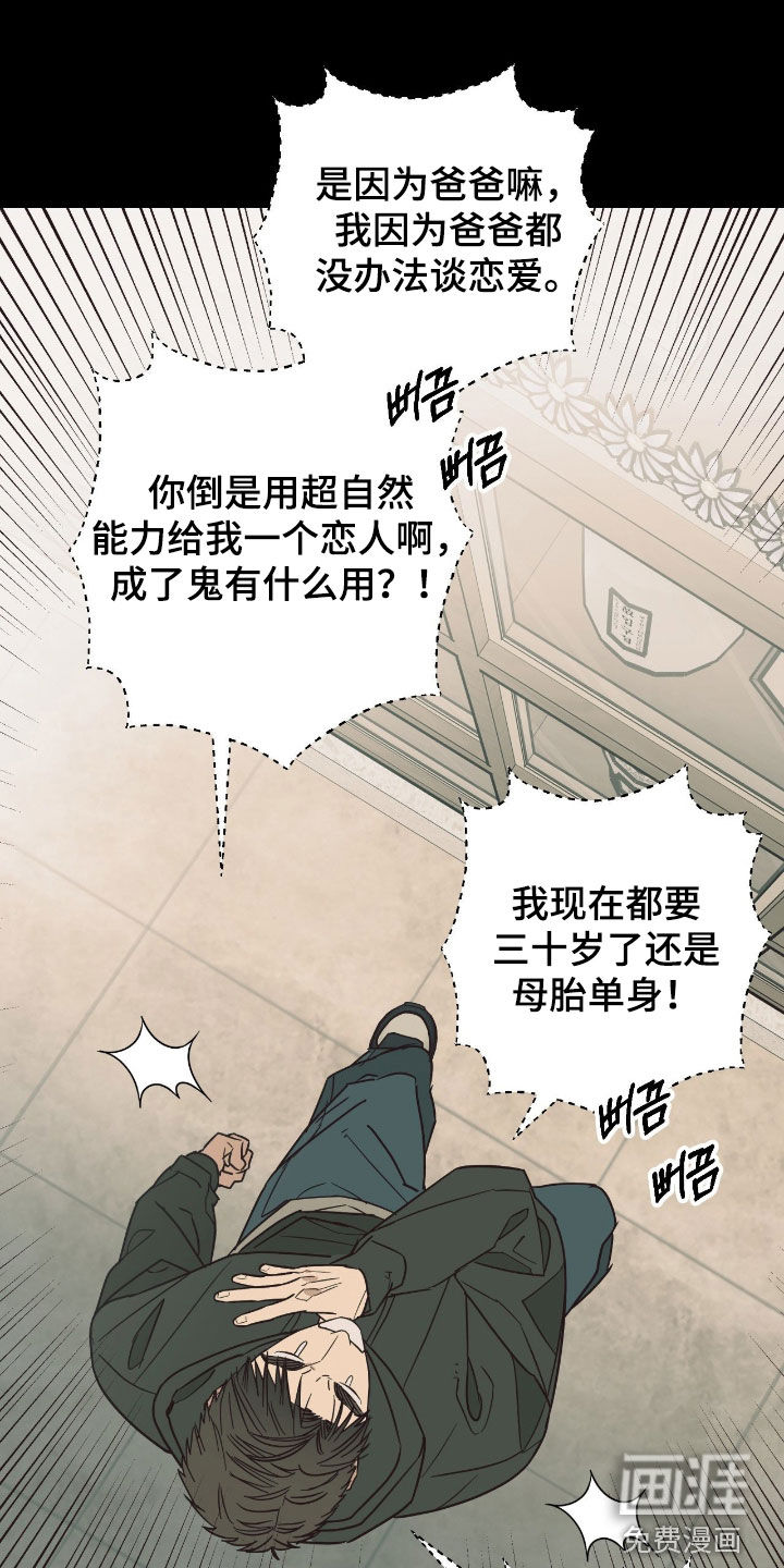 猫大爷和我漫画-图10
