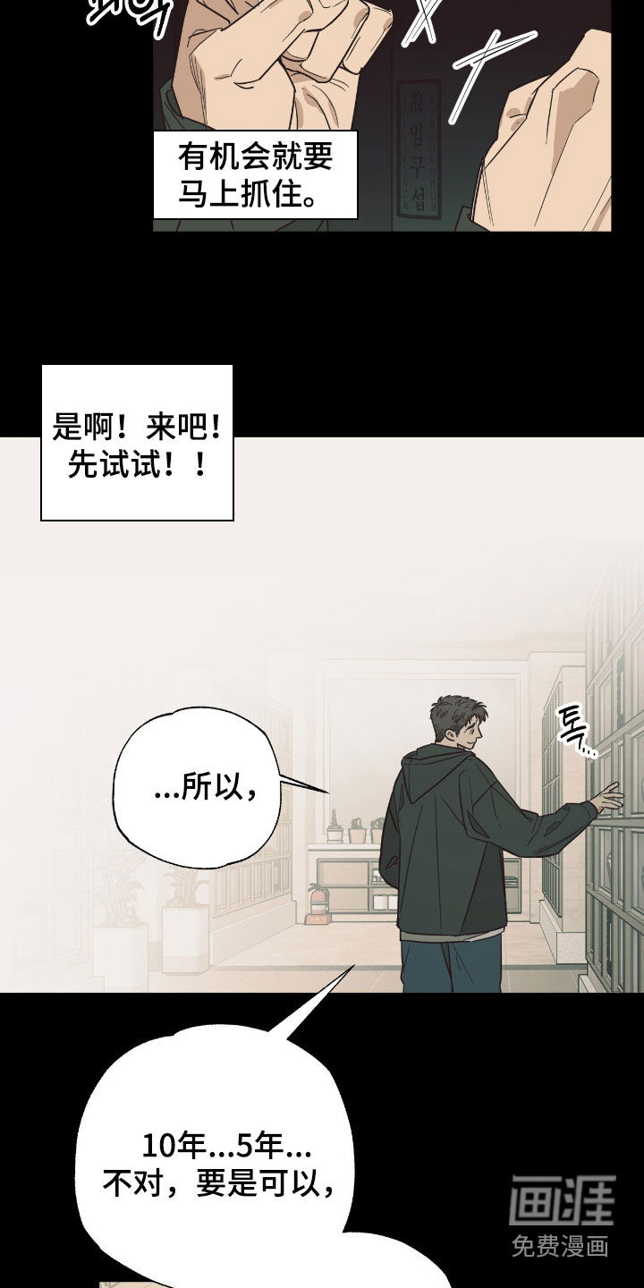 猫大爷和我漫画-图12