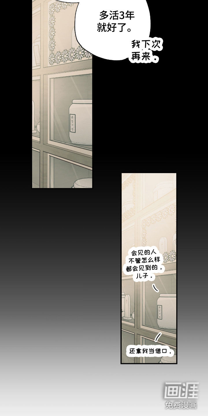 猫大爷和我漫画-图13