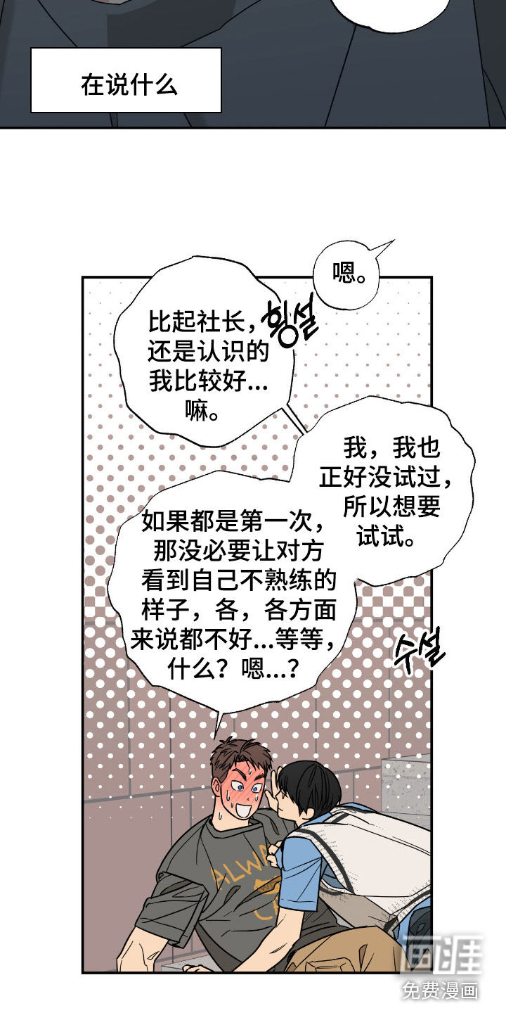 猫大爷和我漫画-图16