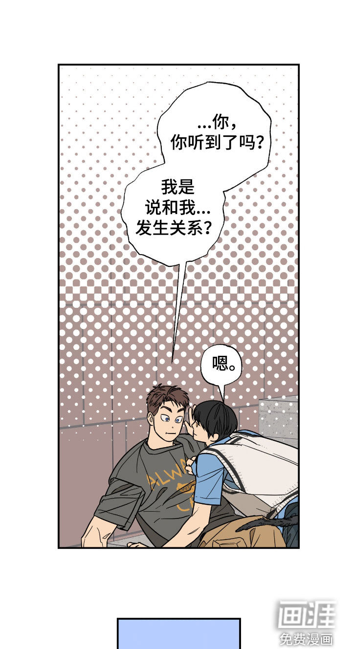 猫大爷和我漫画-图17