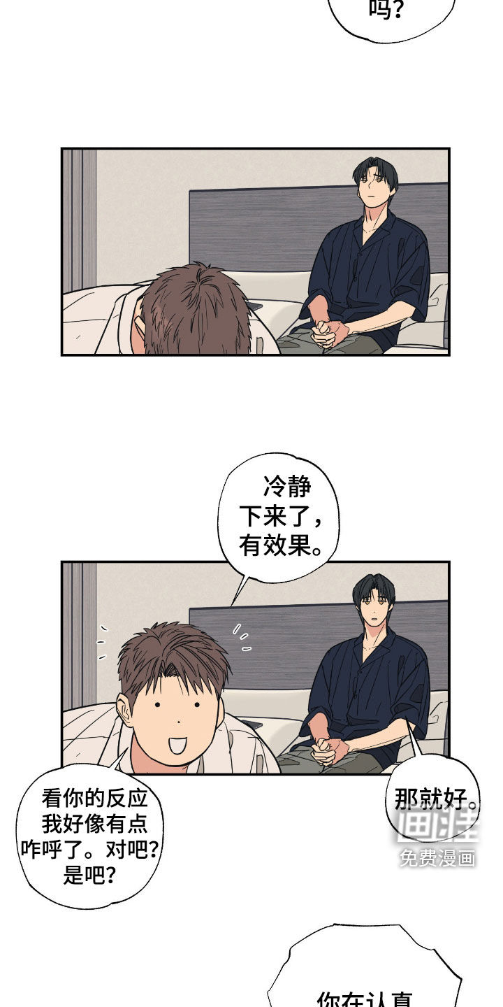 猫大爷和我漫画-图10