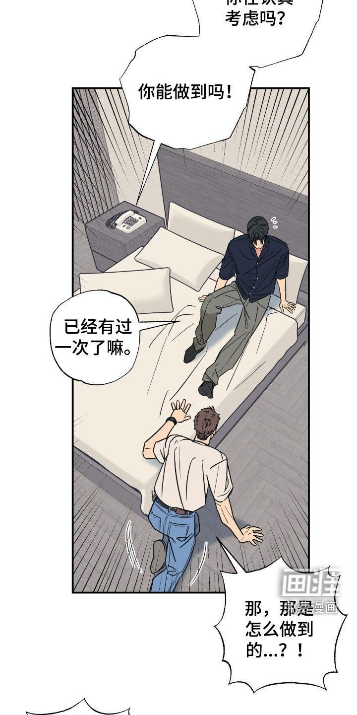 猫大爷和我漫画-图11