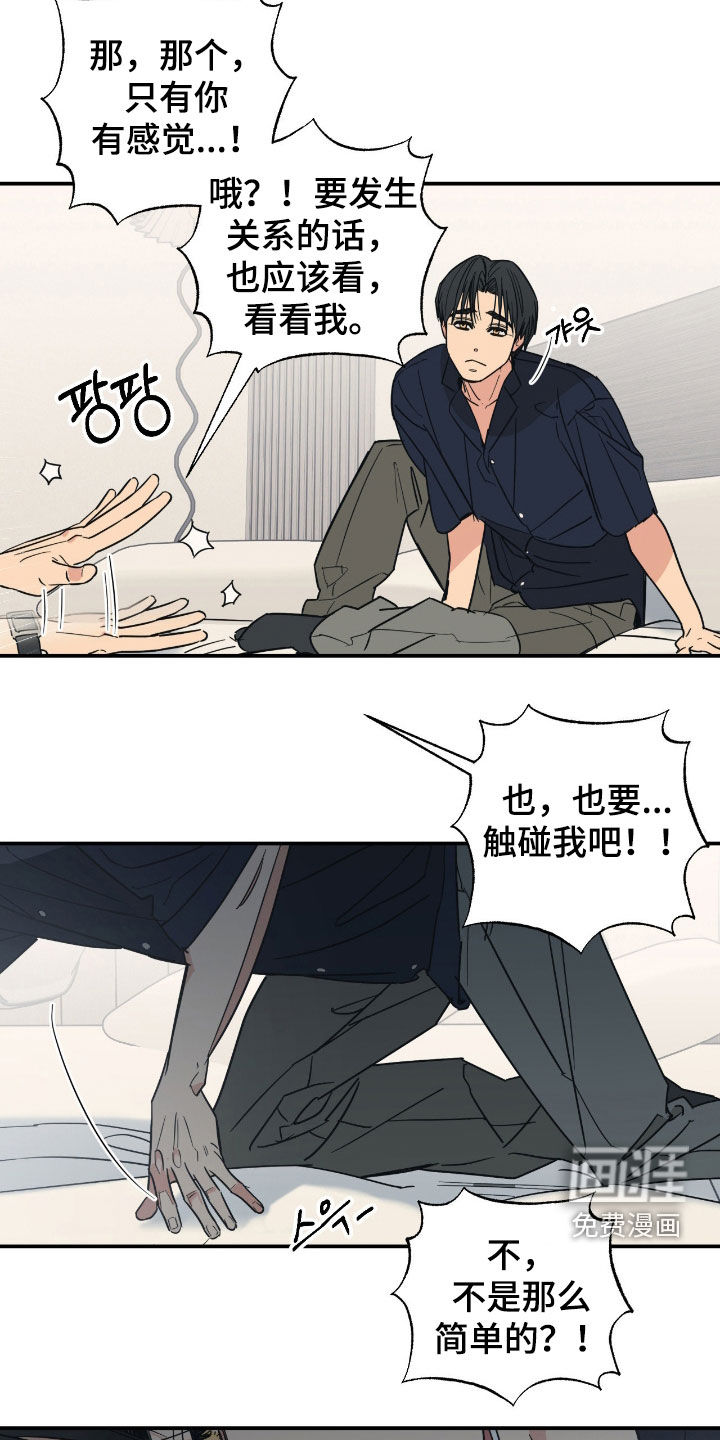 猫大爷和我漫画-图12