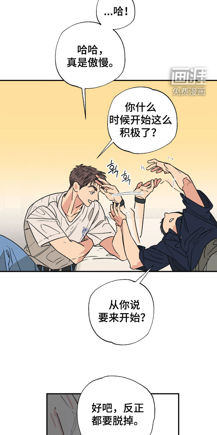 猫大爷和我漫画-图16