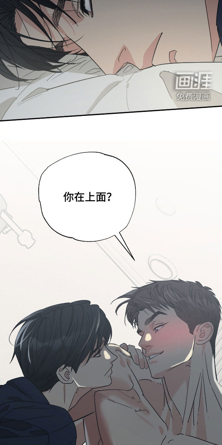 猫大爷和我漫画-图20