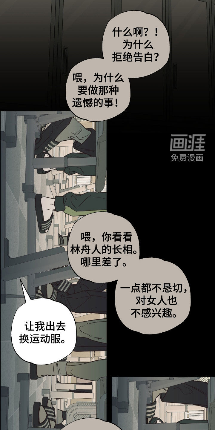 猫大爷和我漫画-图7