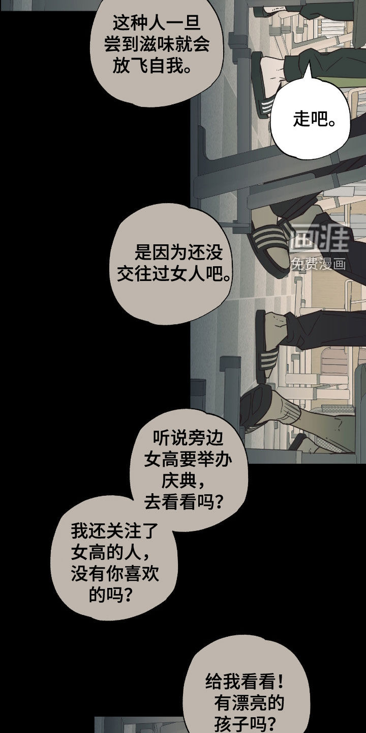 猫大爷和我漫画-图8