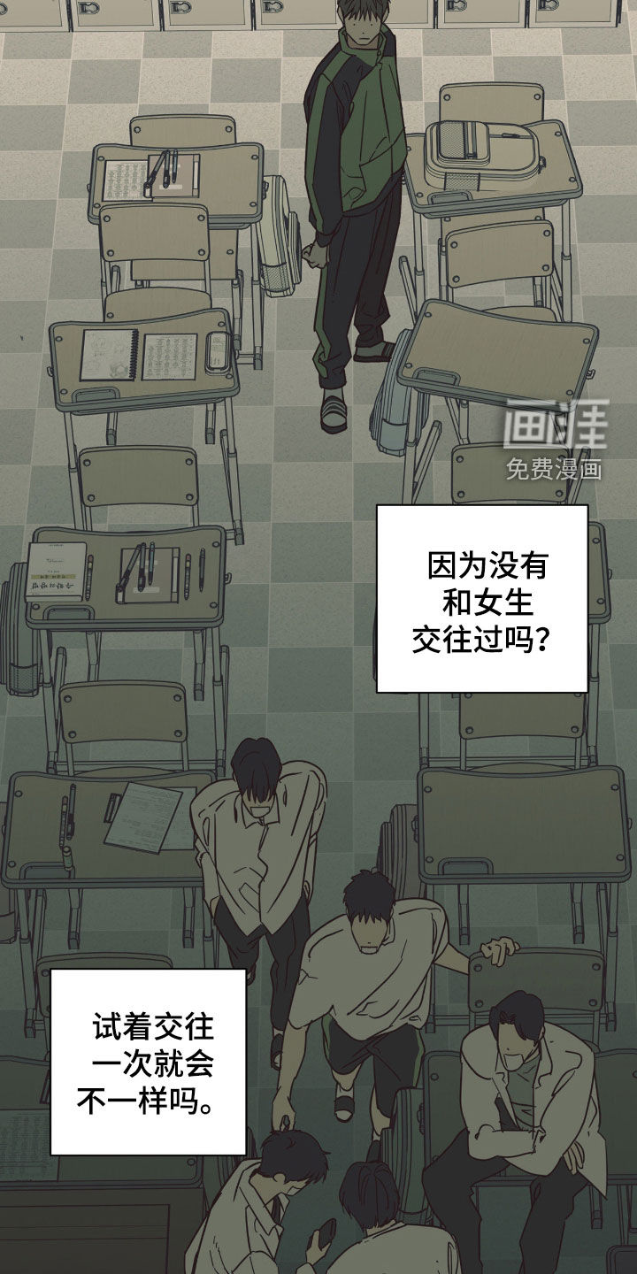 猫大爷和我漫画-图11