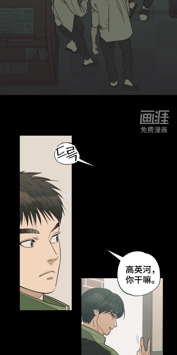 猫大爷和我漫画-图12