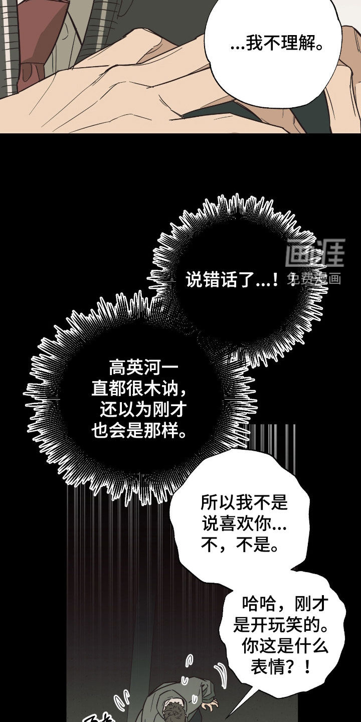 猫大爷和我漫画-图21