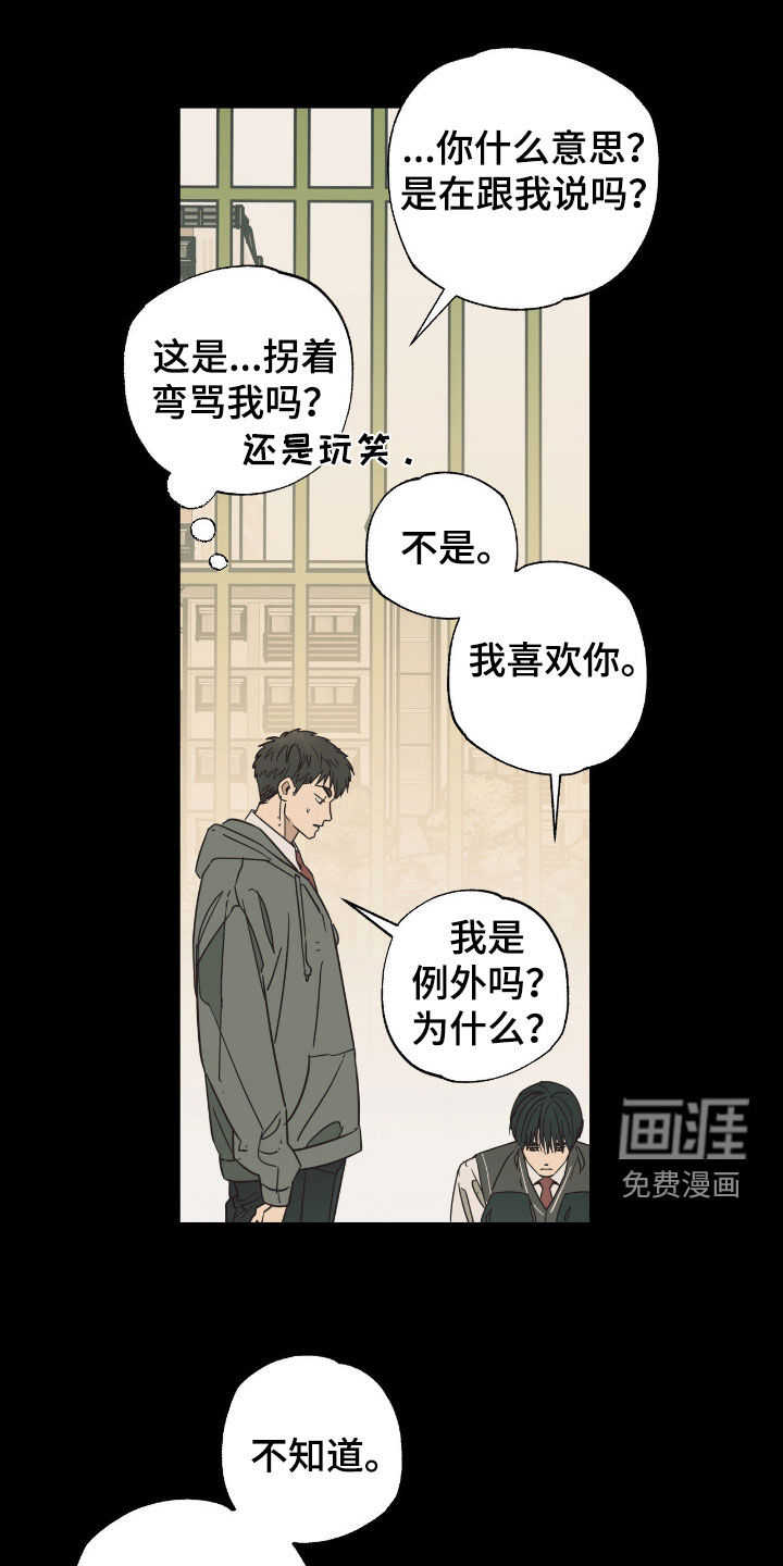 猫大爷和我第18话第1页