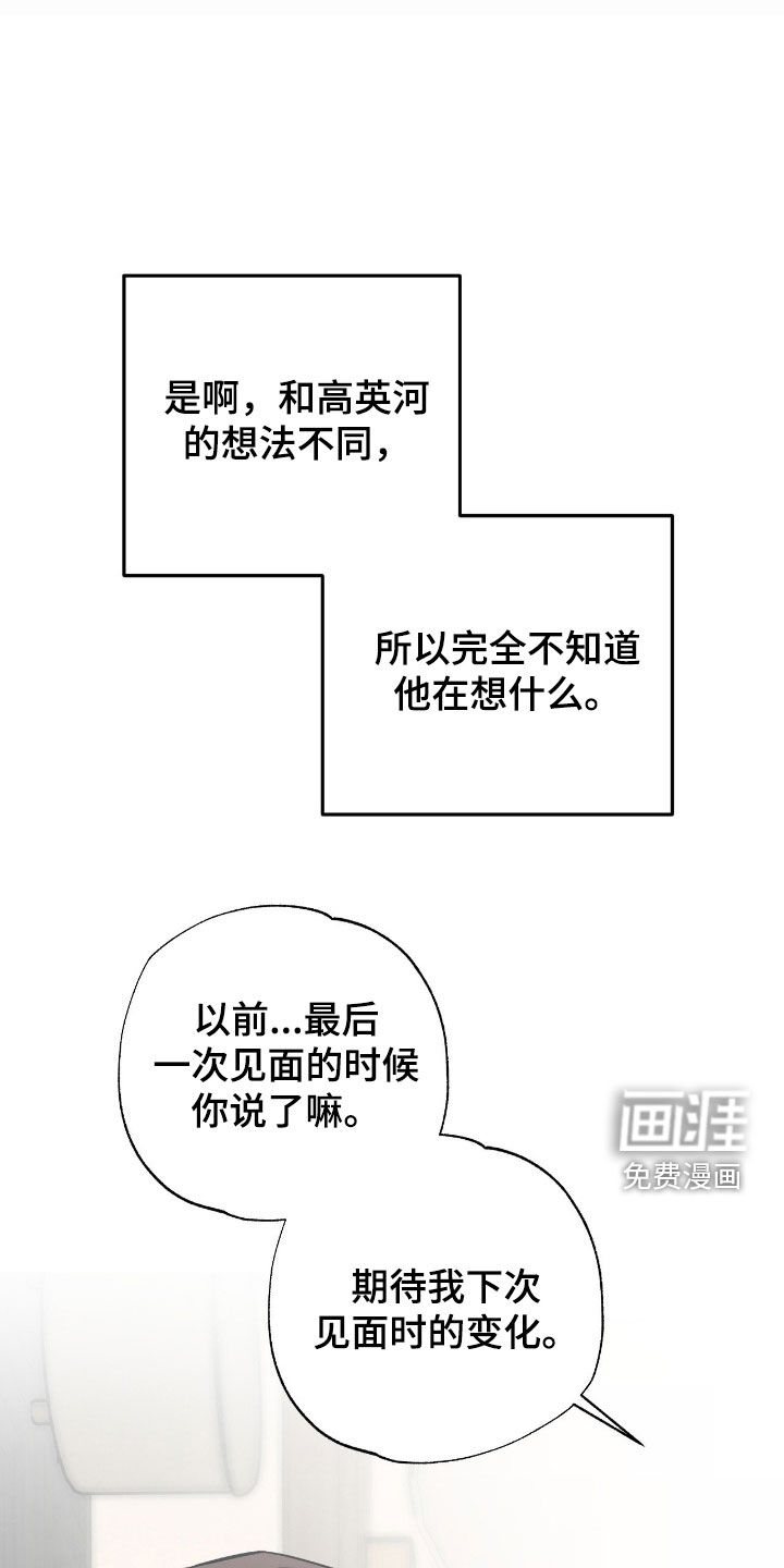 猫大爷和我漫画-图5