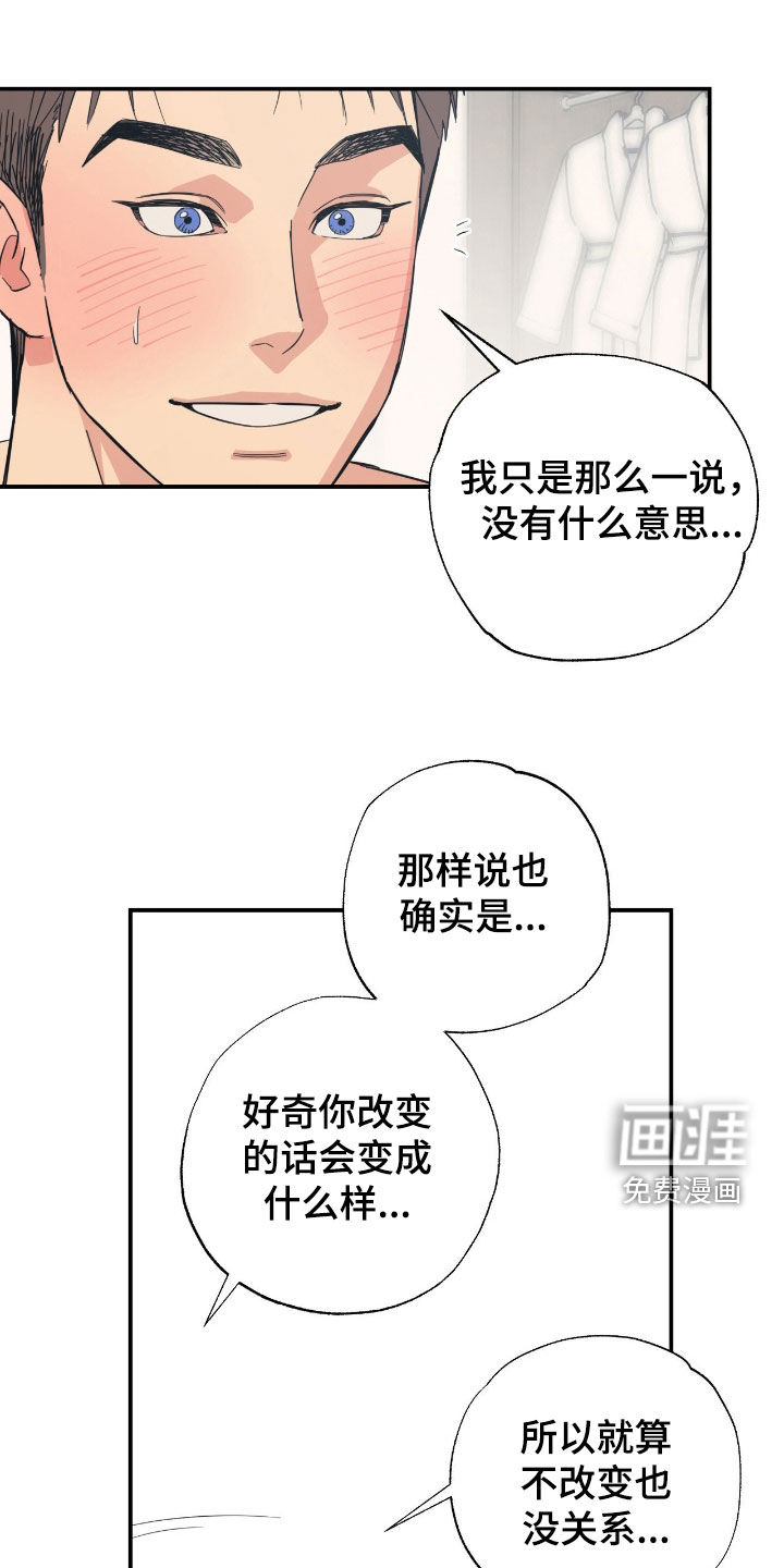 猫大爷和我漫画-图8
