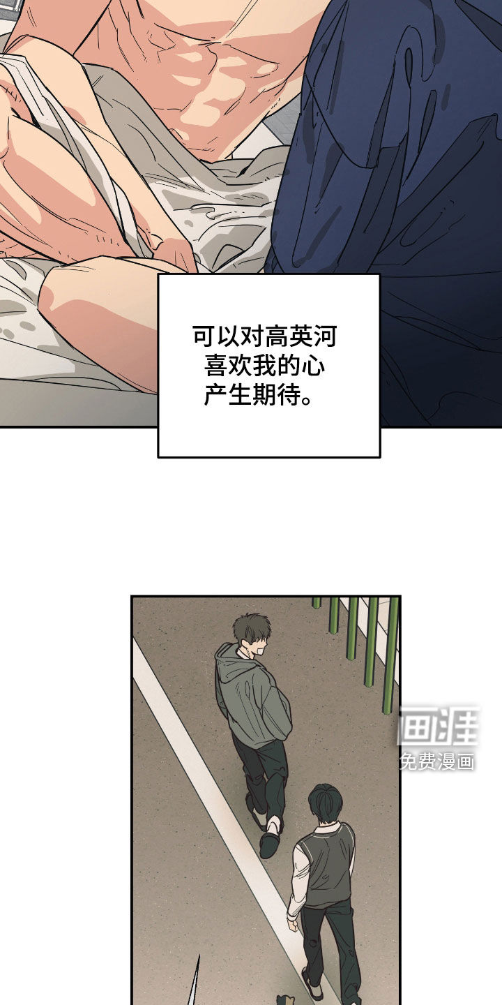 猫大爷和我漫画-图10