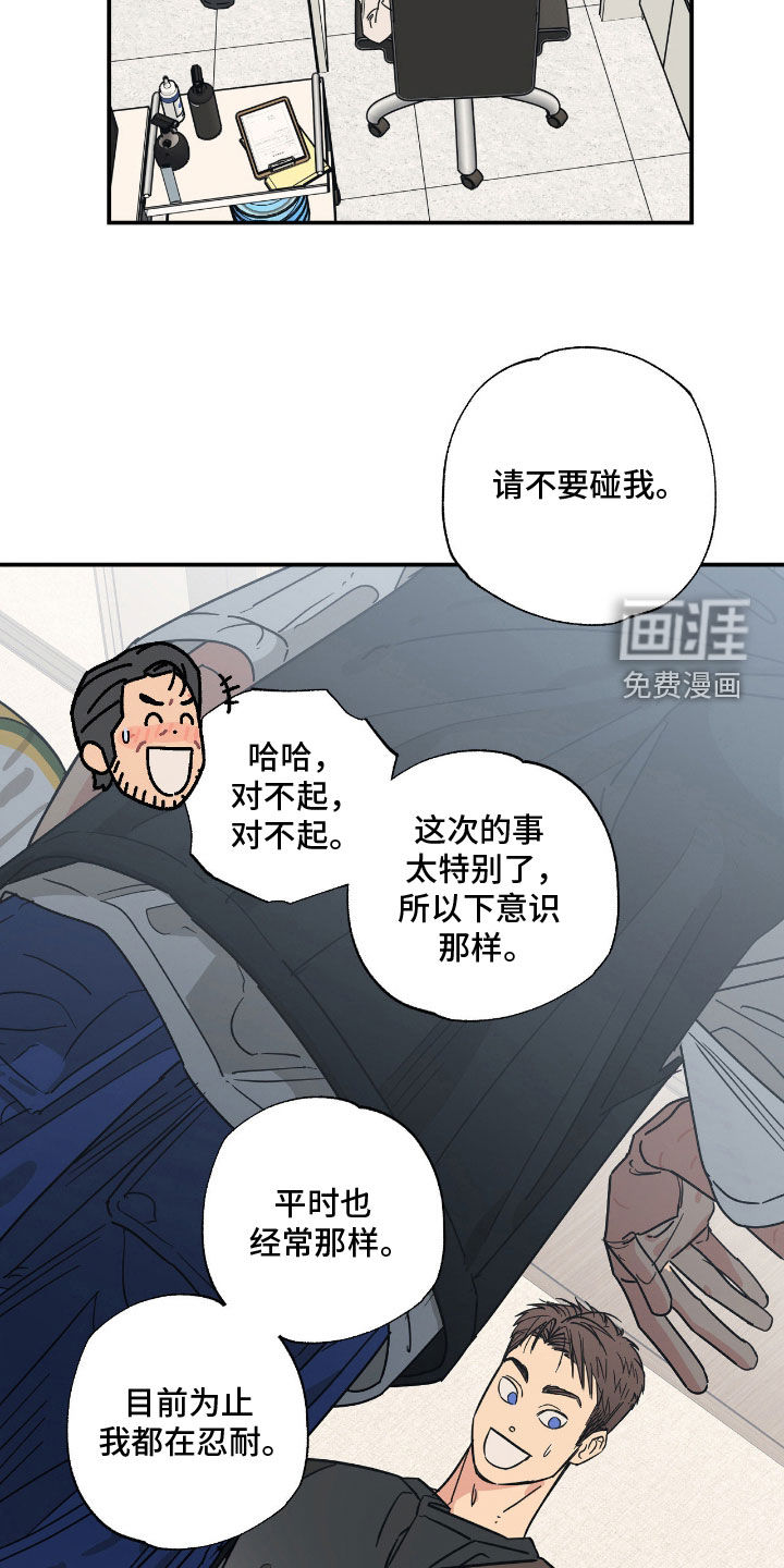 猫大爷和我漫画-图12