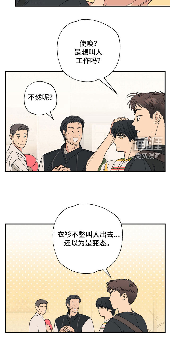 猫大爷和我漫画-图14