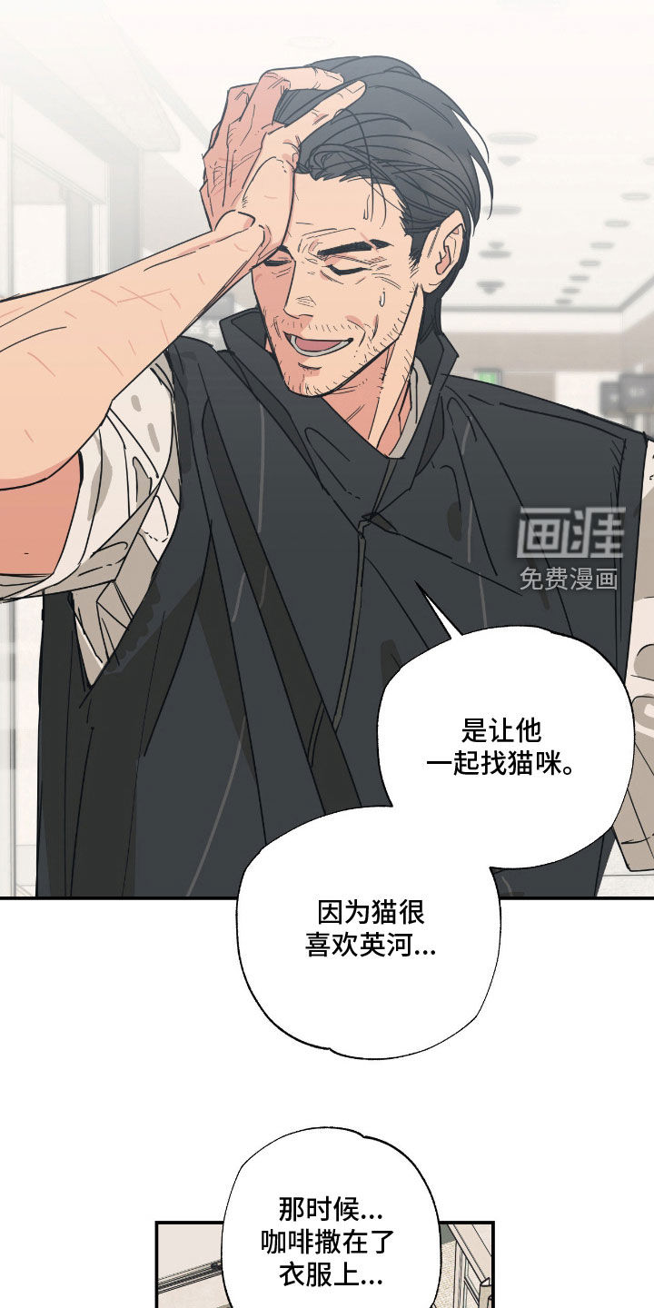 猫大爷和我漫画-图16