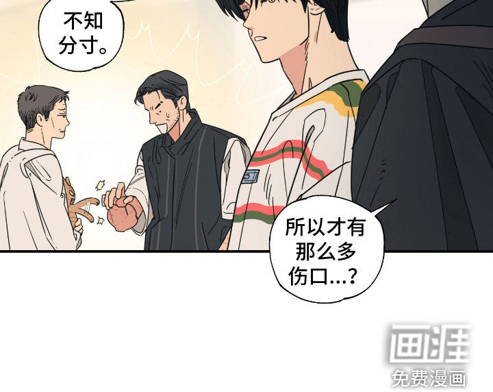 猫大爷和我漫画-图21